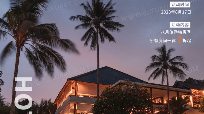 北京定制旅游合同公司